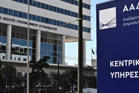 ΑΑΔΕ: 194.000 έλεγχοι το 2026 με έμφαση σε «φέσια» και αδήλωτα νοίκια - Όπλο η τεχνητή νοημοσύνη
